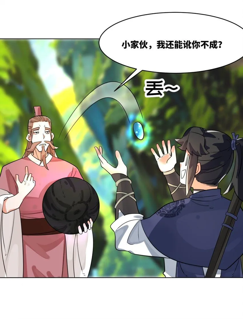 第129话跑腿39