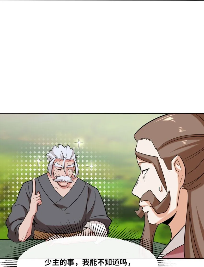 第116话东皇剑宗41