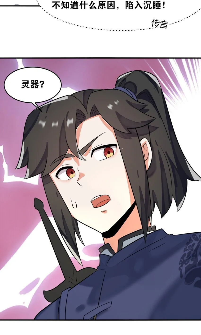 第131话大地膜衣38