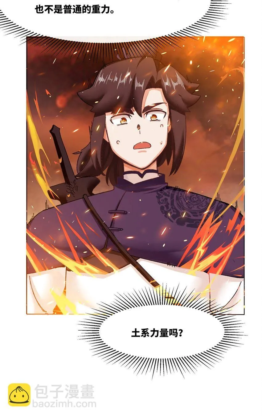 第132话 前往磨剑台44