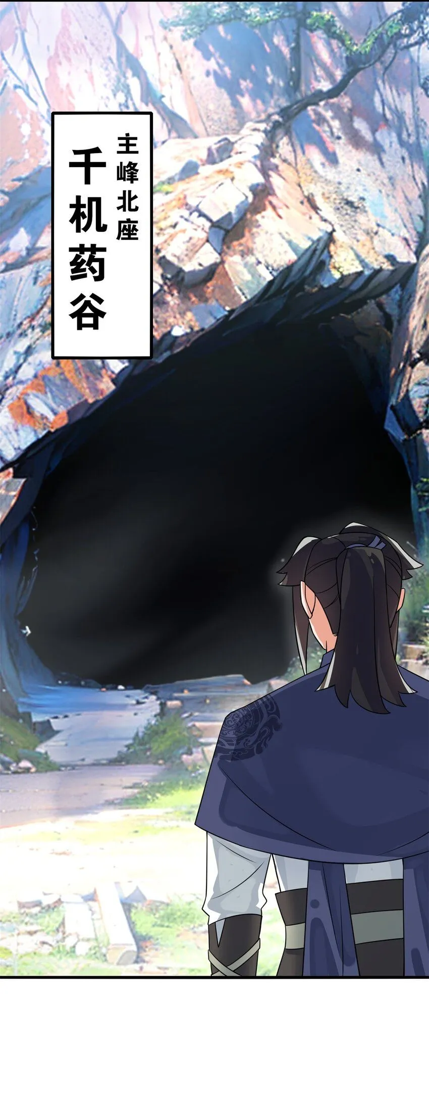 第128话护理宝药26