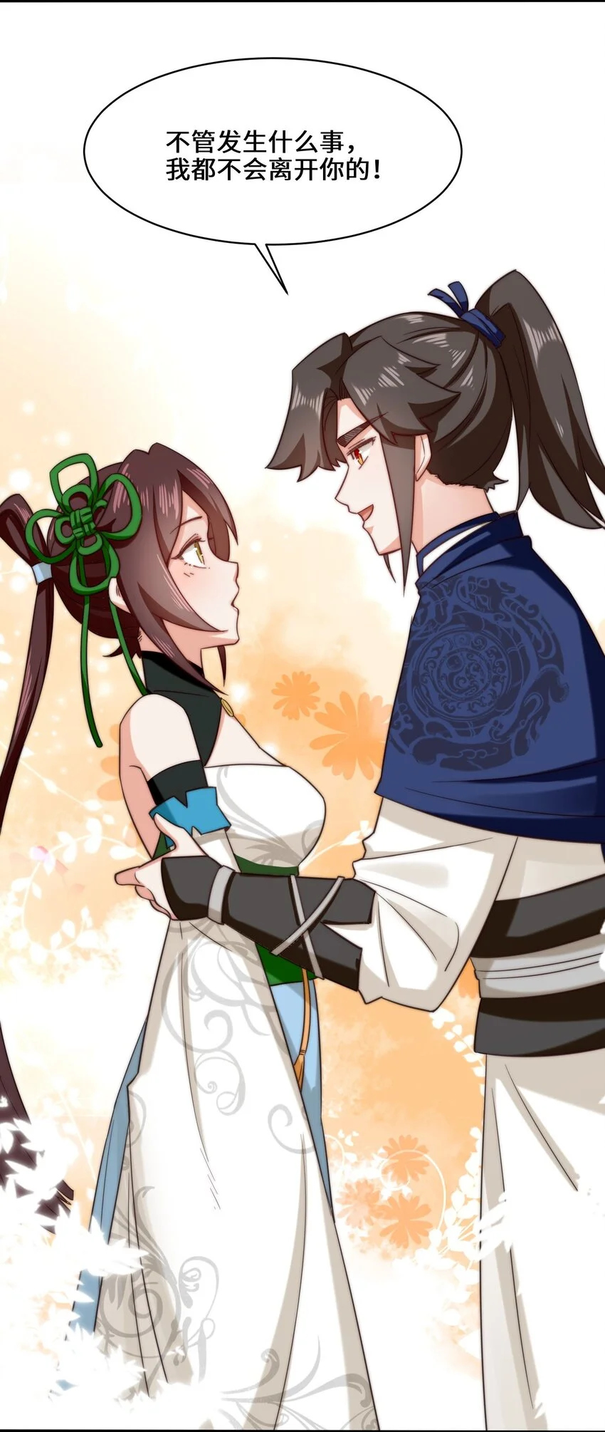 第68话师祖的批言33
