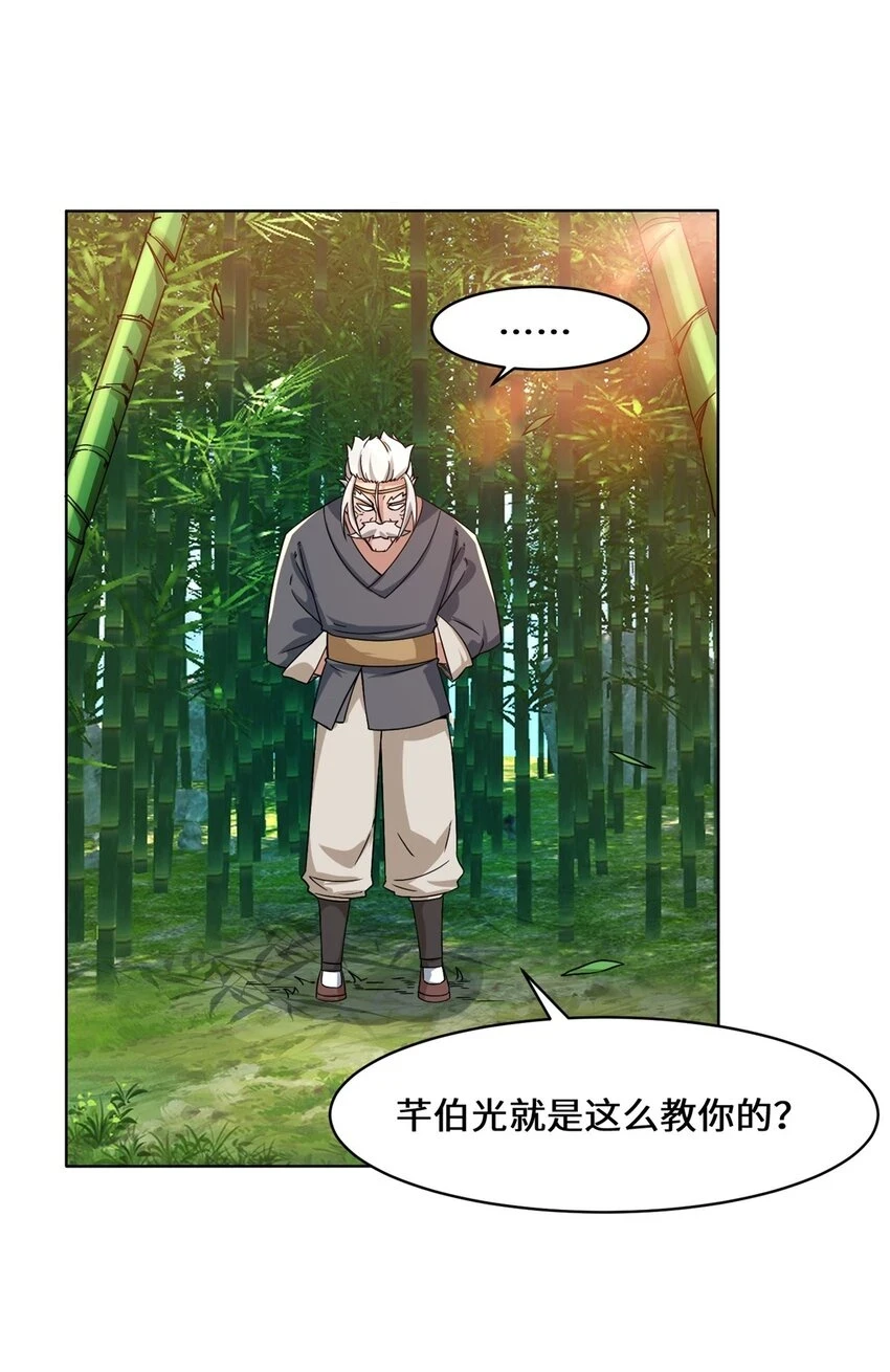 第77话凌山剑势11