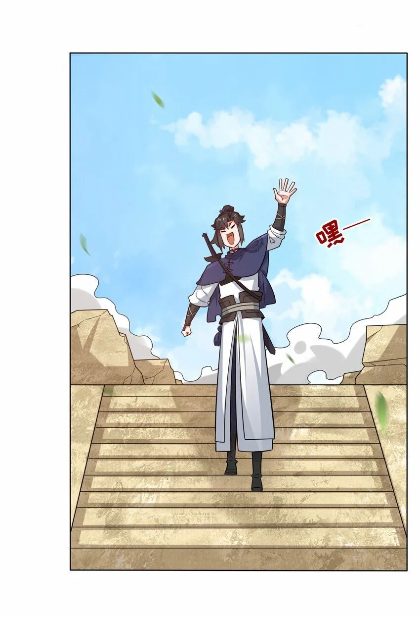 第122话我自狂歌向天笑30
