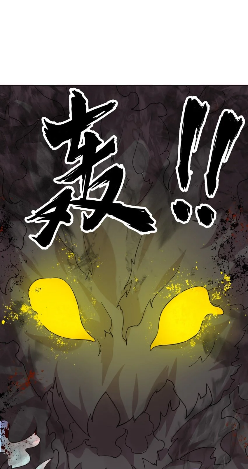 第79话领悟剑意17