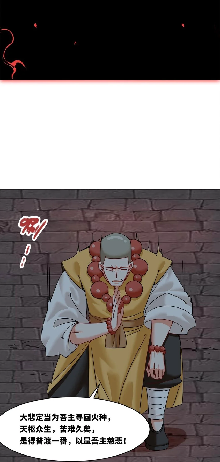 139 大悲大惊32