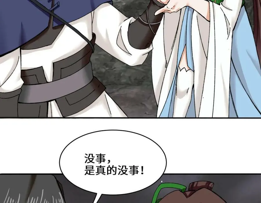 第104话无缘？53
