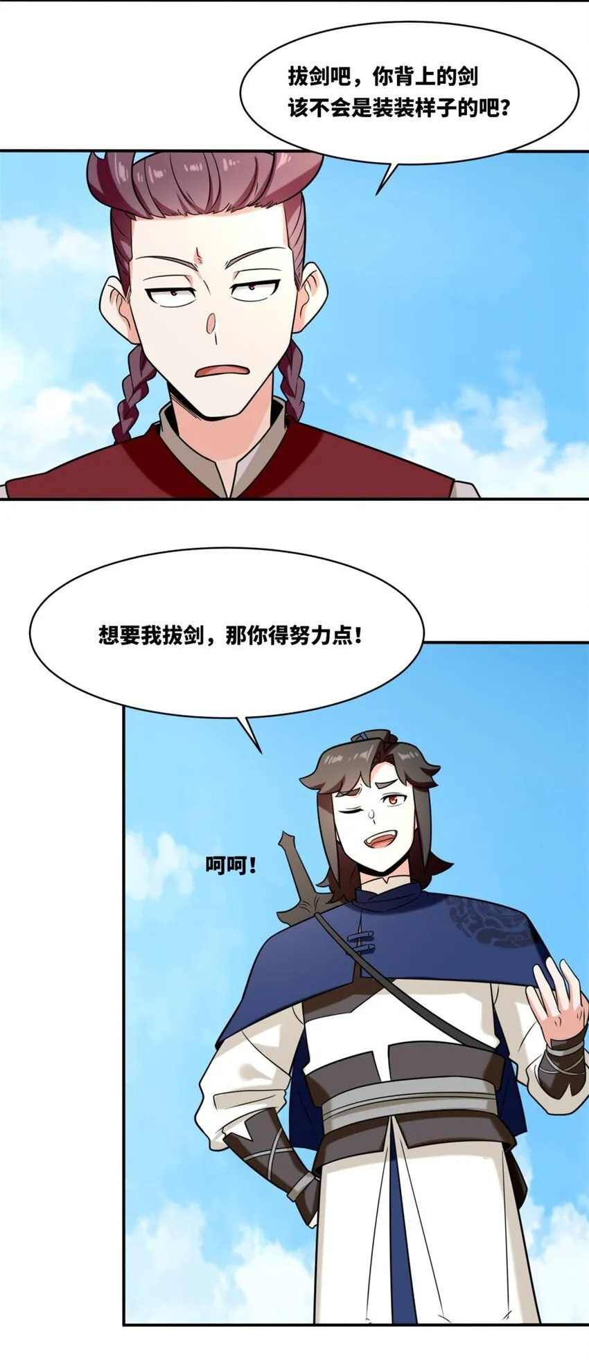 第121话呼延灿18
