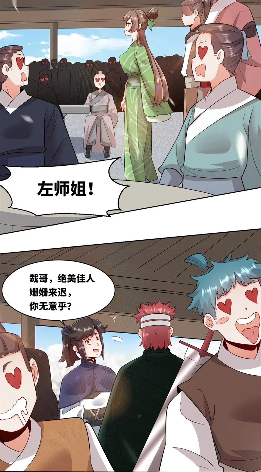 146 家人不坑家人25
