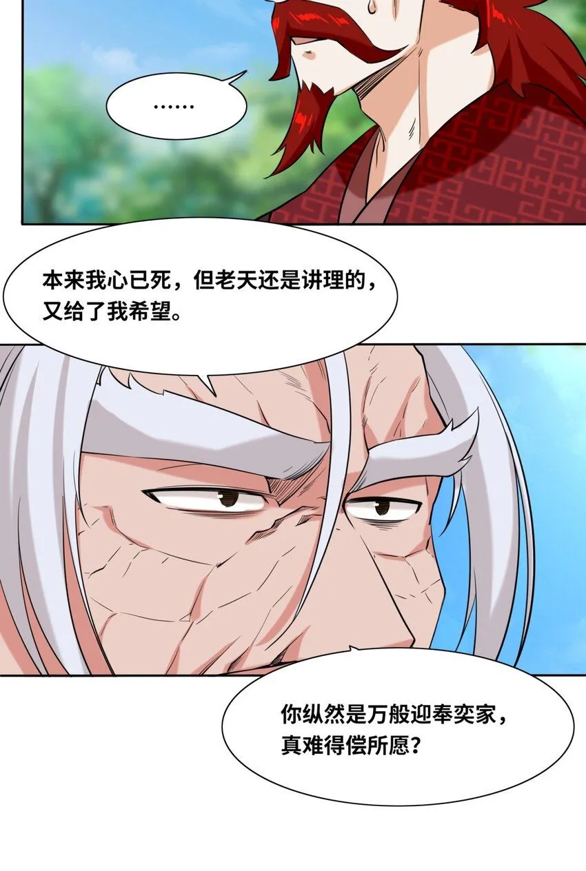 第114话消失9