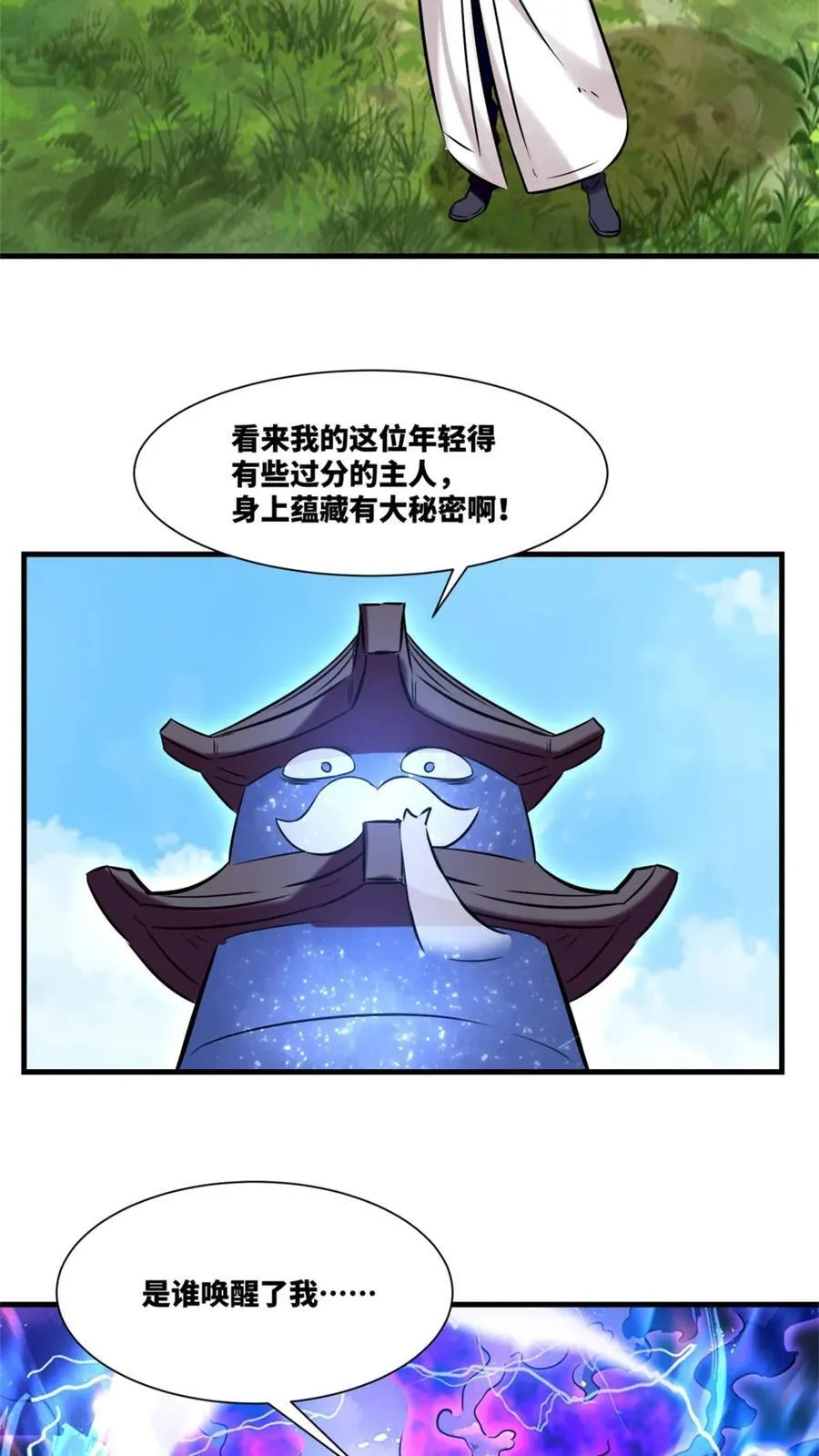第184话25