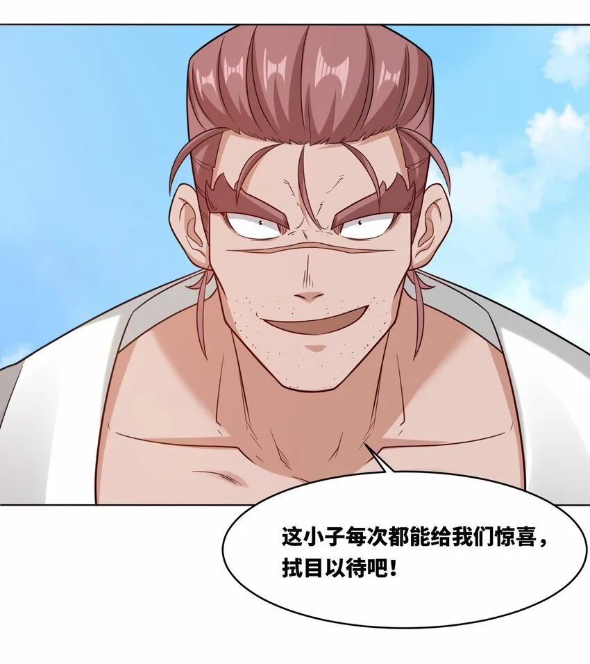 第122话我自狂歌向天笑33