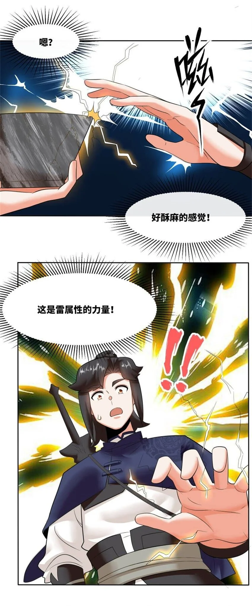 145 三系武赋21