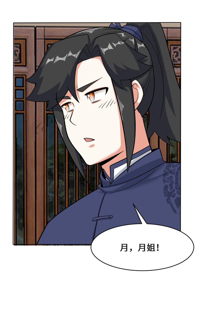 第81话影遁武意46
