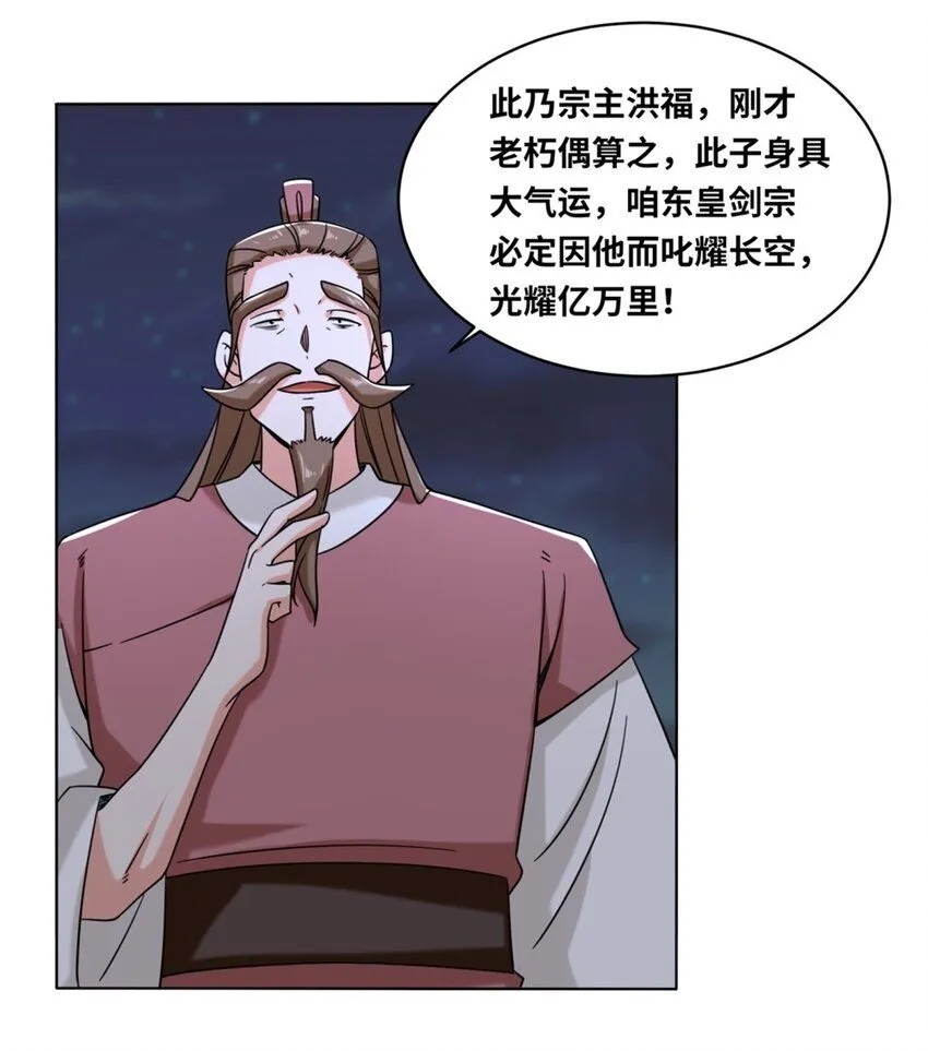 第119话演武进行时35