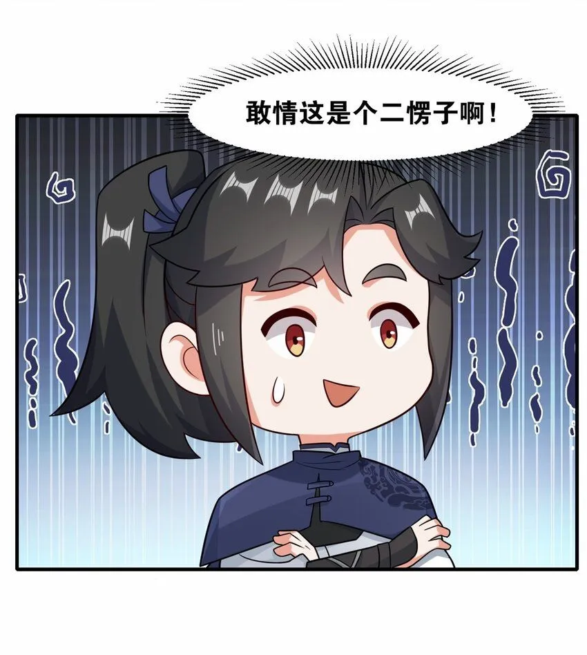 第123话擂台战25