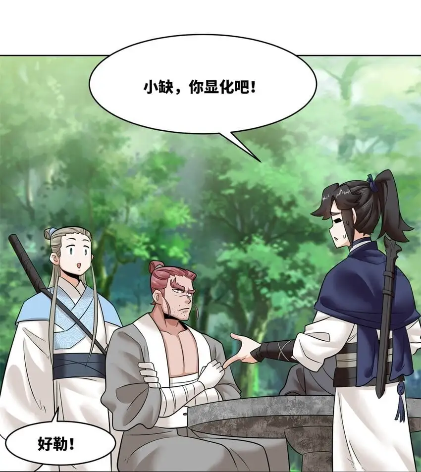 156 焚灭神识36