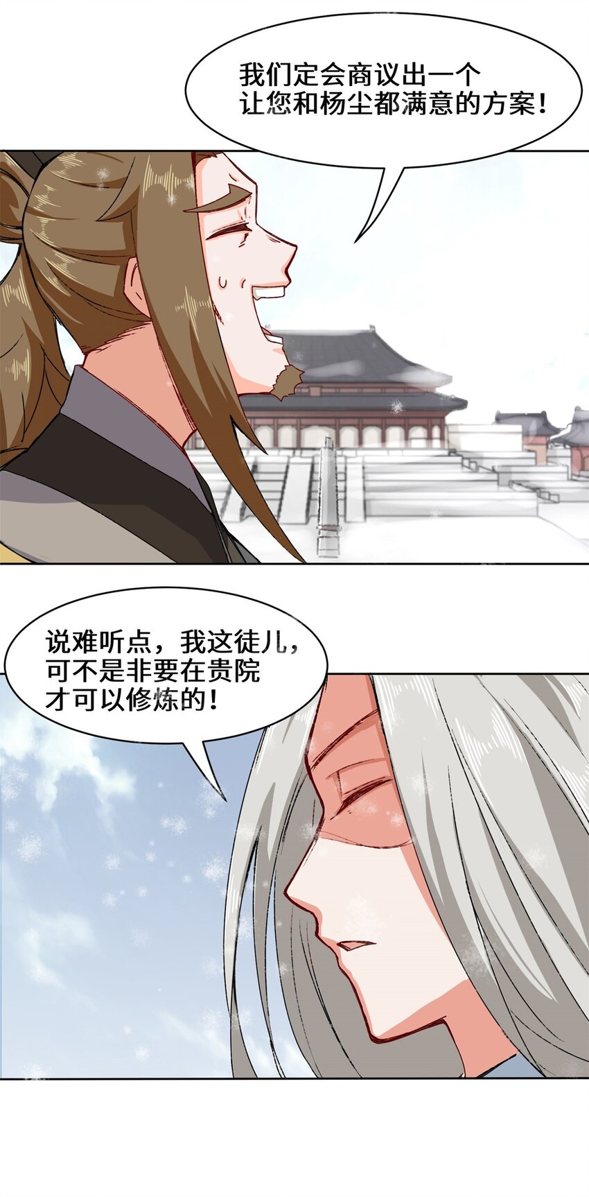 28-师傅撑腰32