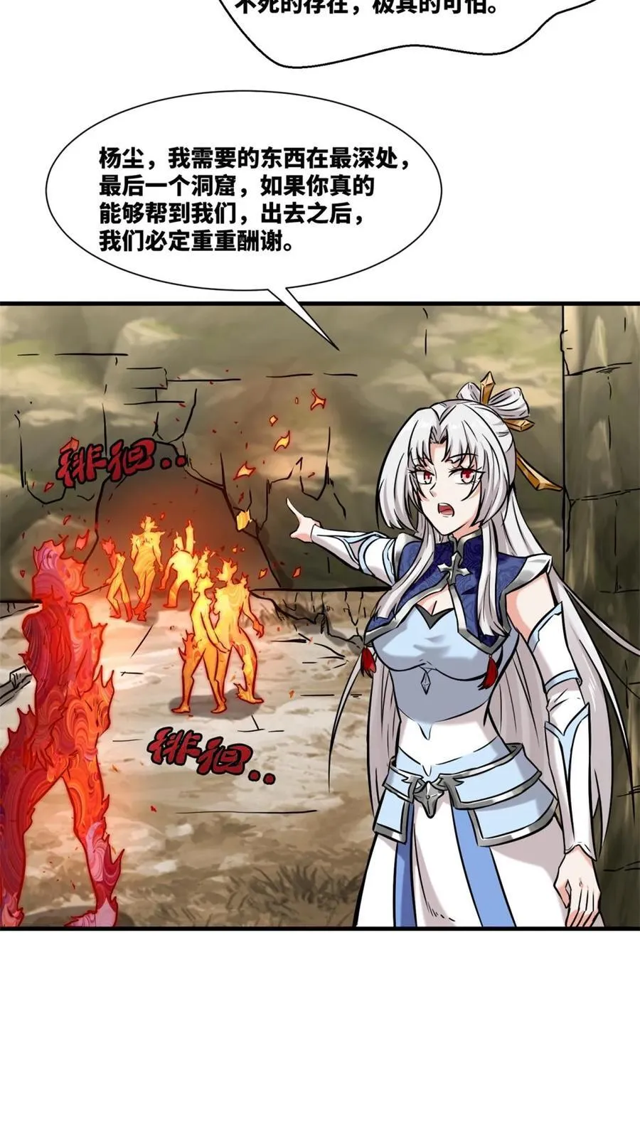 第174话29