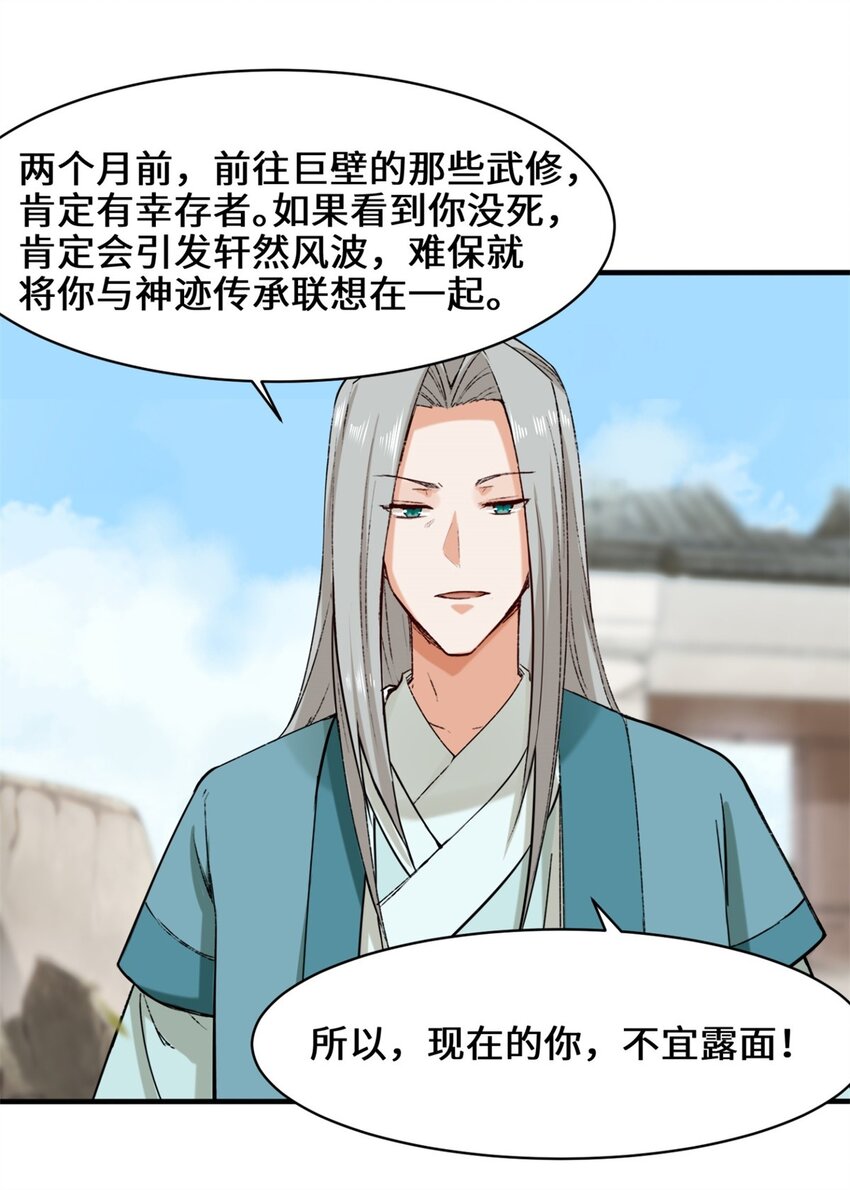 41-朝歌动乱40