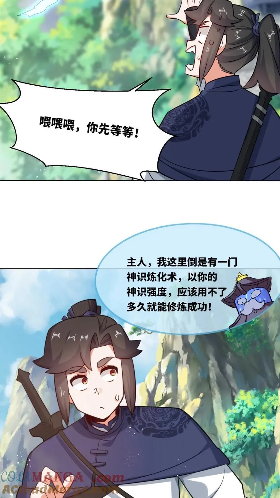 第182话6