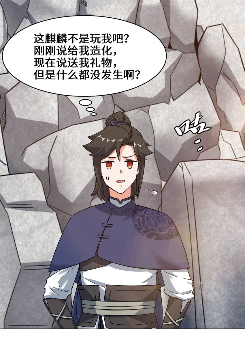 40-第二武魂觉醒2