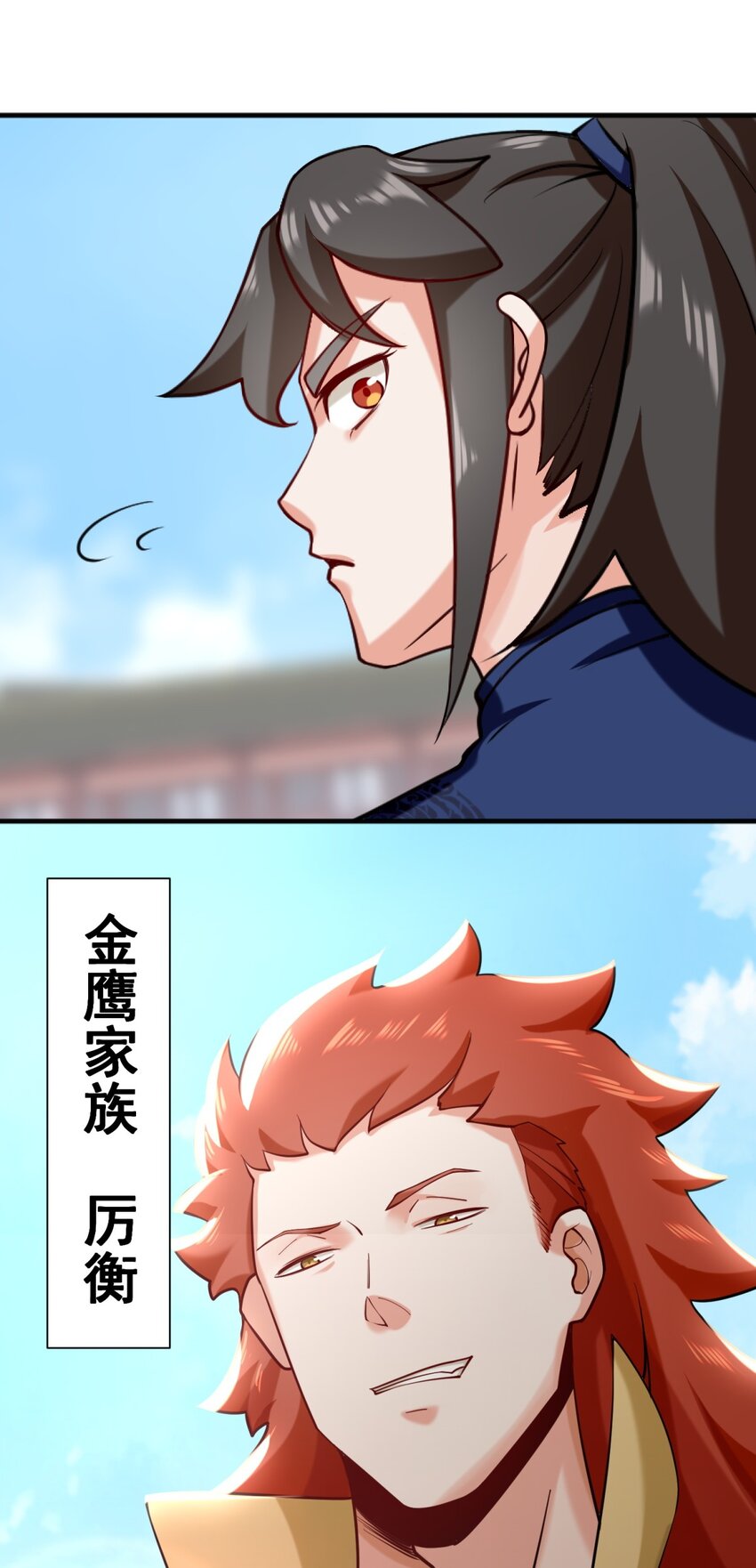53-仇家见面45