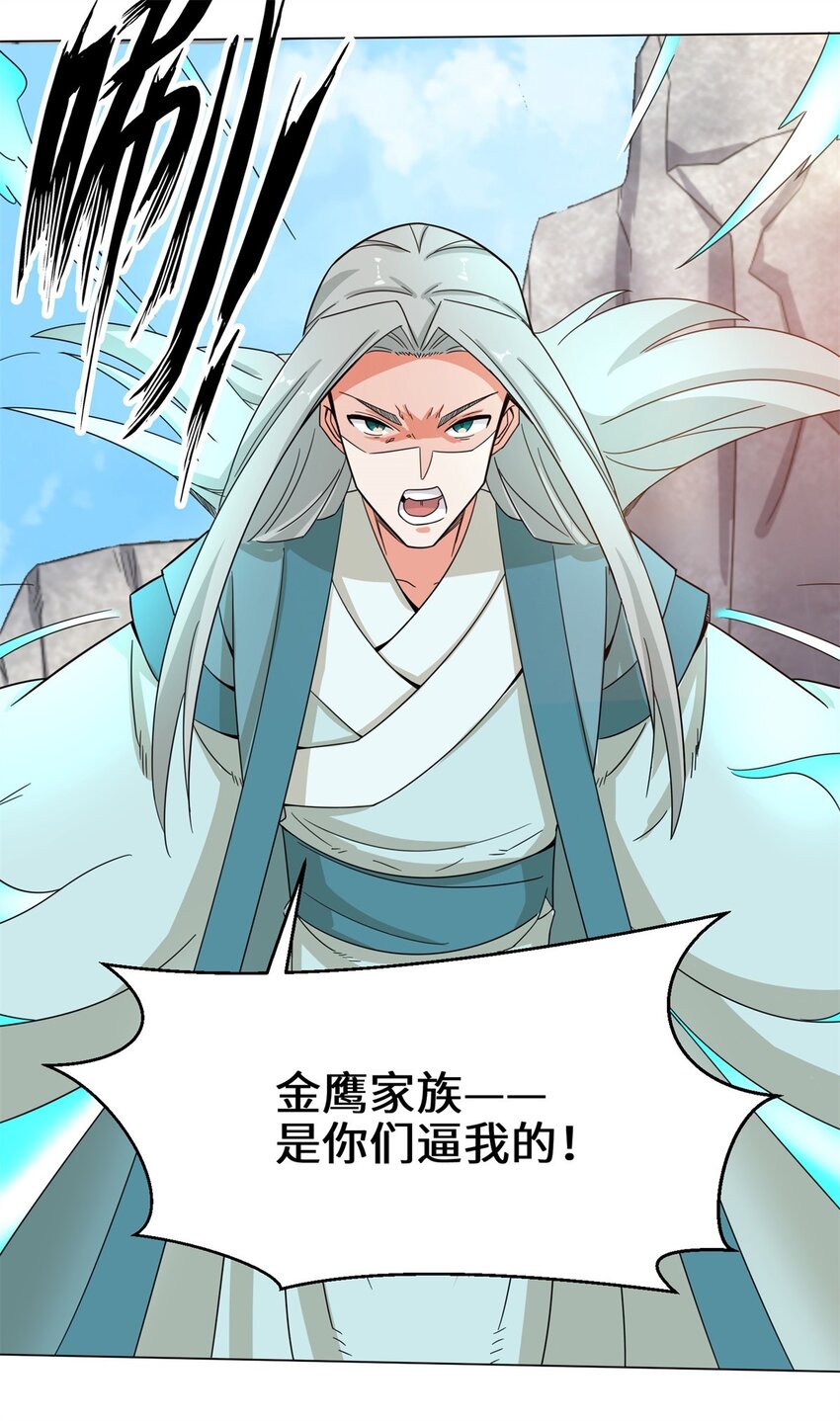 38-杨尘死了？36