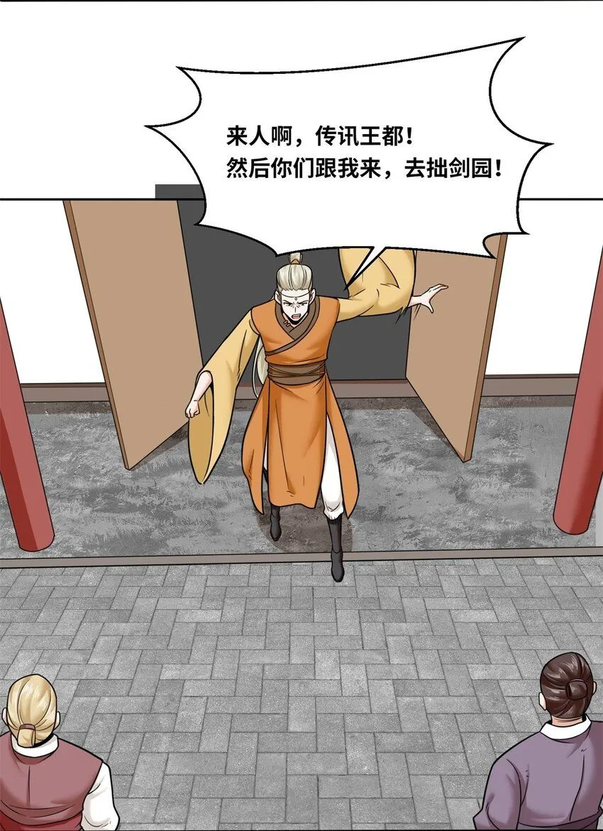 第113话决绝37