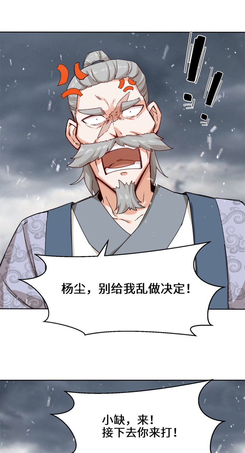 27-剩下的一起上吧！22