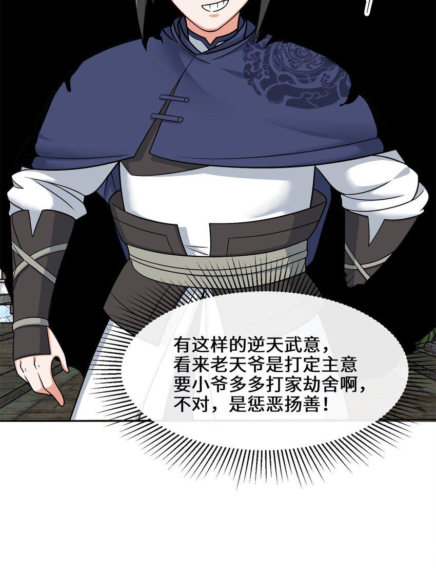 第81话影遁武意35