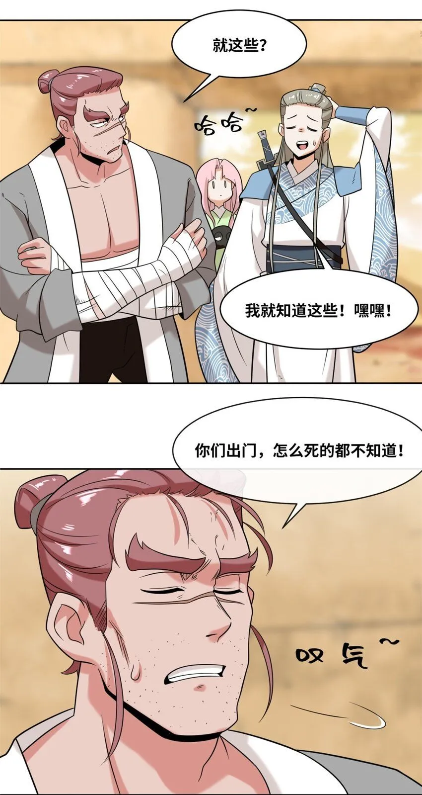第116话东皇剑宗15