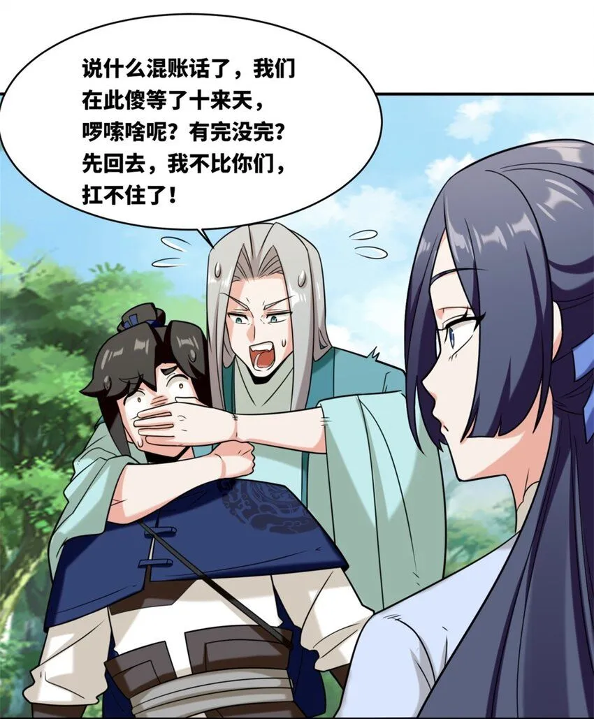 第125话争夺3