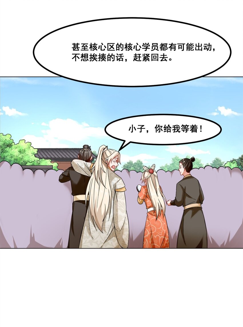 47-打人就打脸37