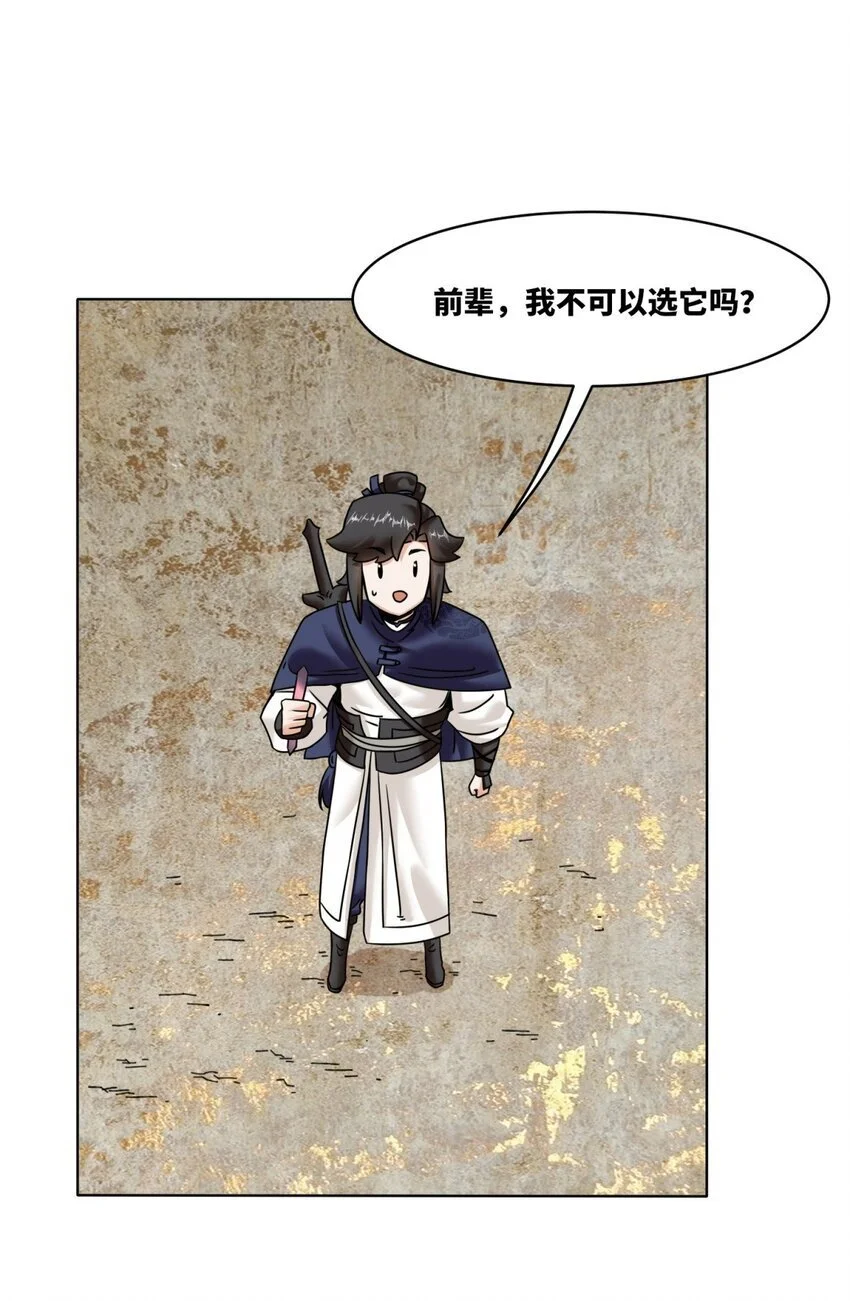 159 星怒神通8