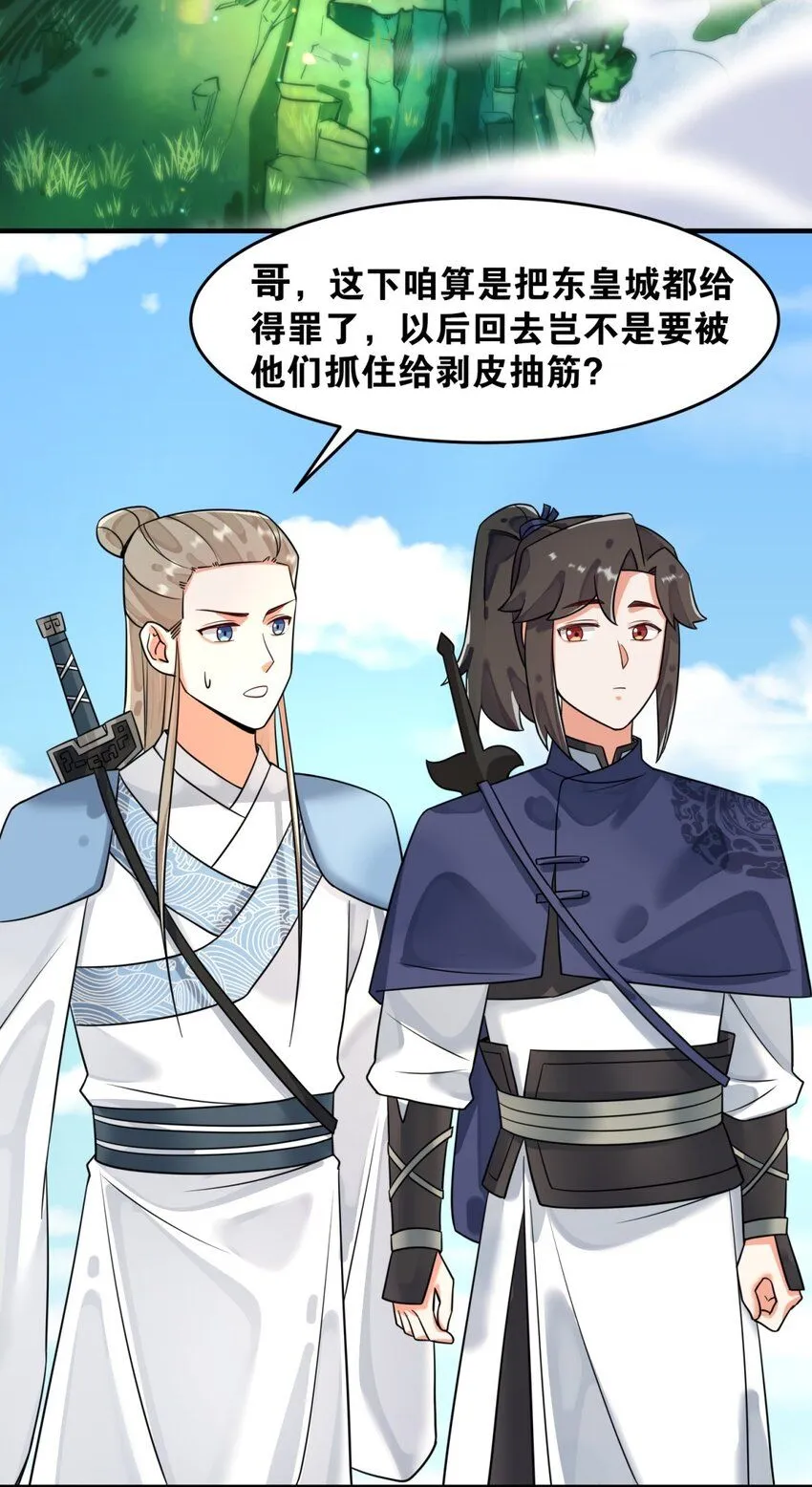 第128话护理宝药9