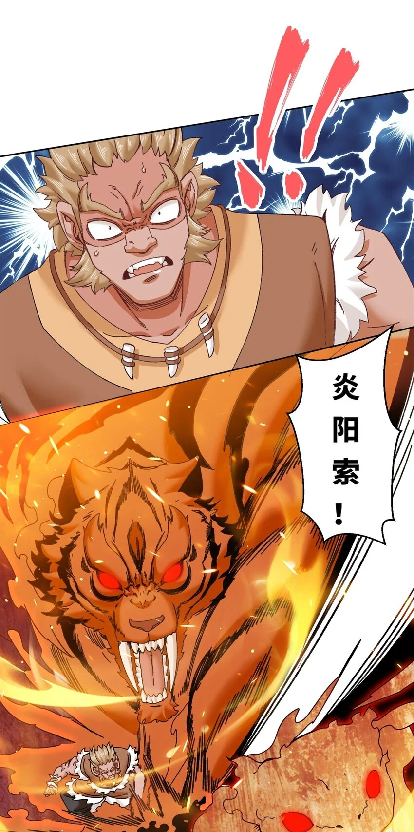 143 青碧炎13