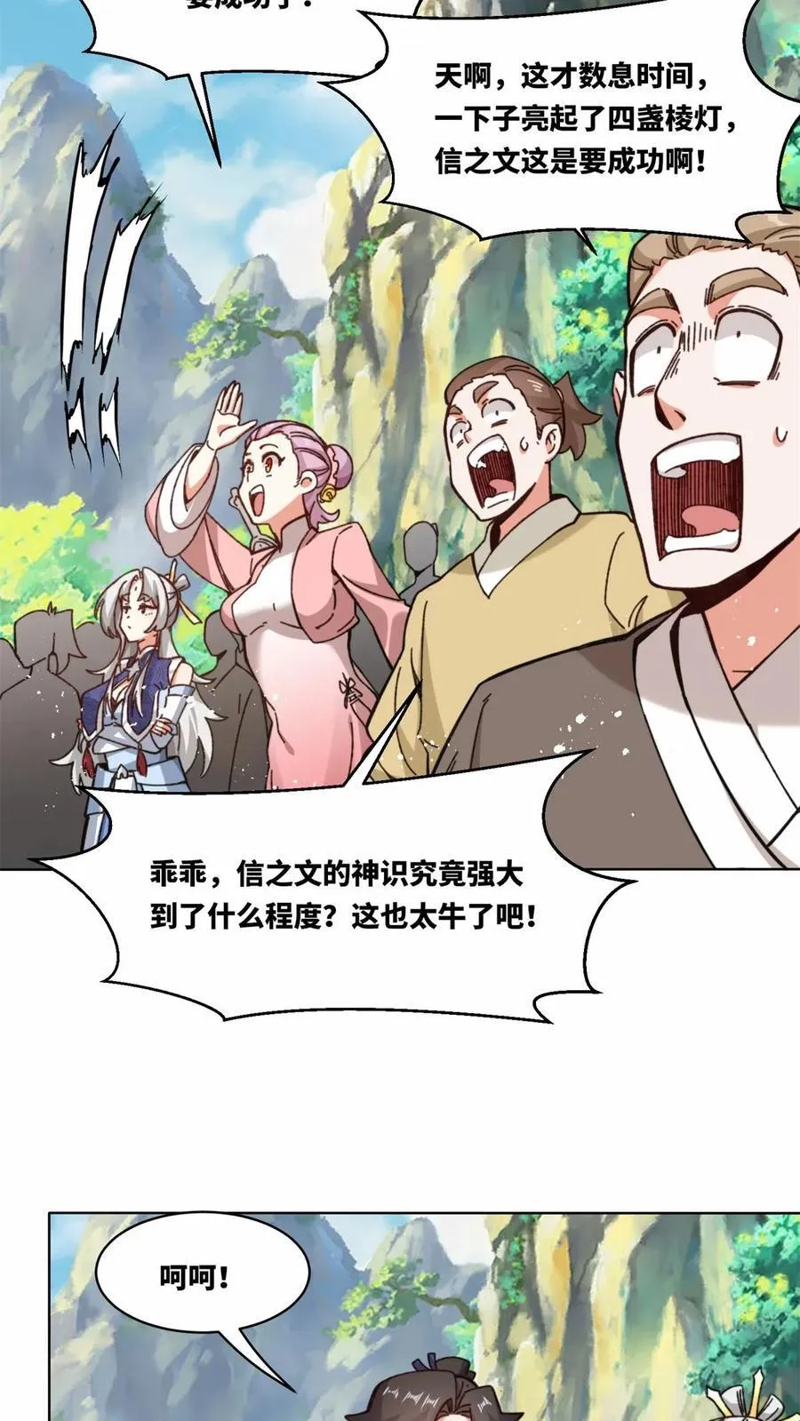 第181话11