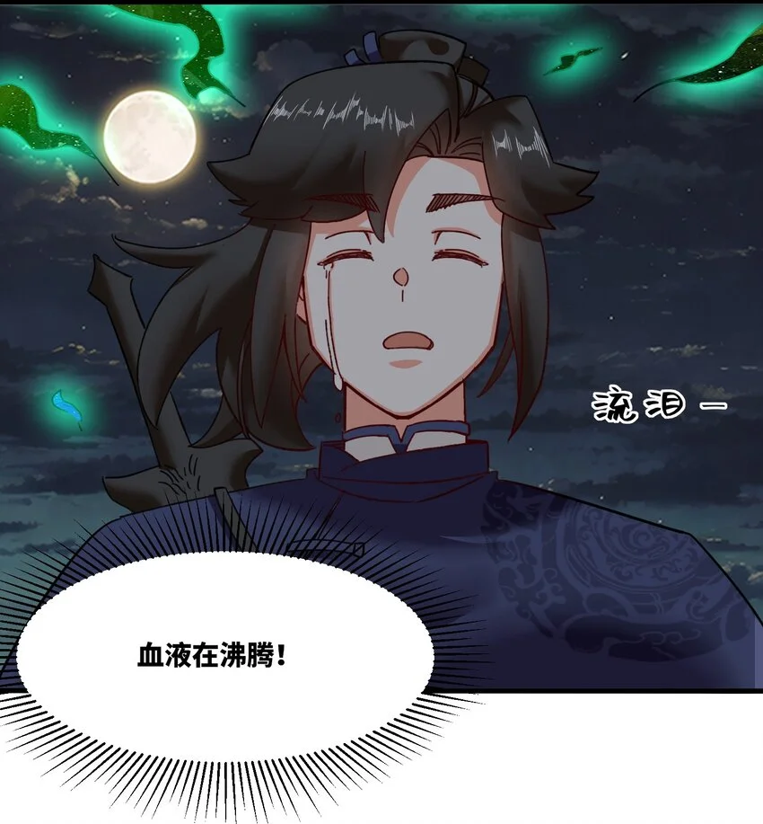 140 不朽骸骨44