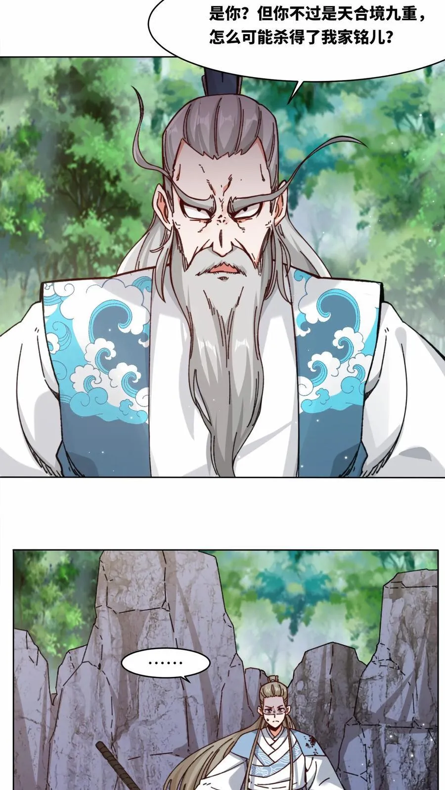 第197话16