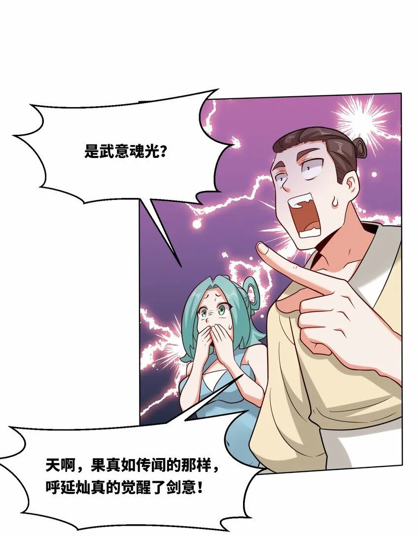 第122话我自狂歌向天笑14