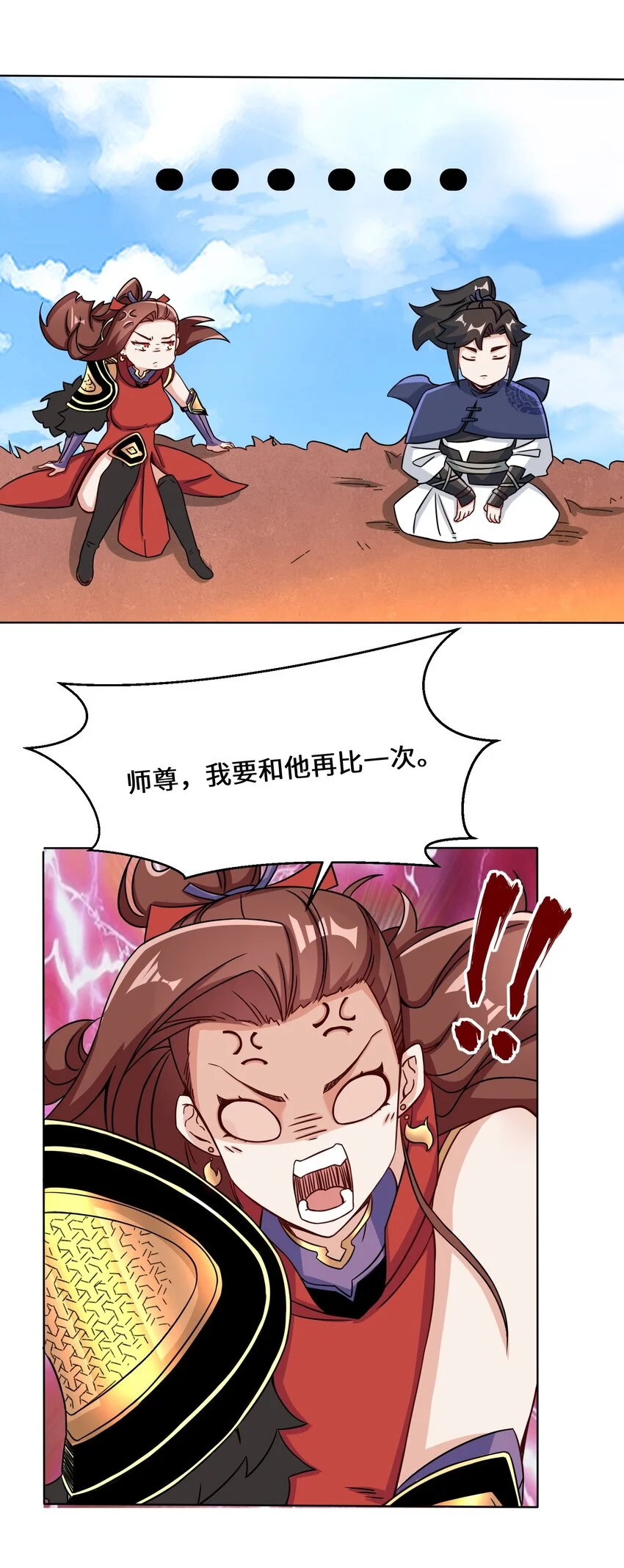 第70话舌灿莲花34