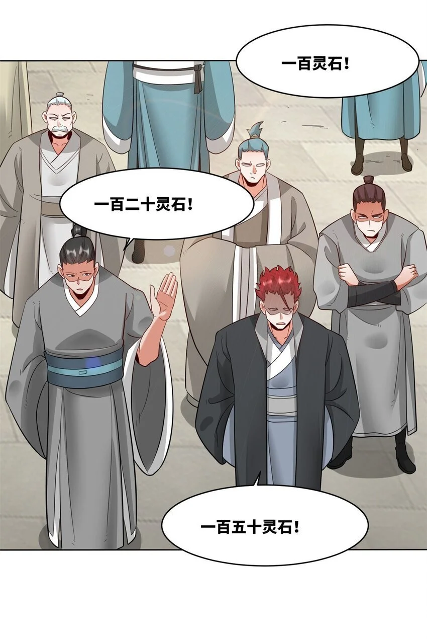 156 焚灭神识5