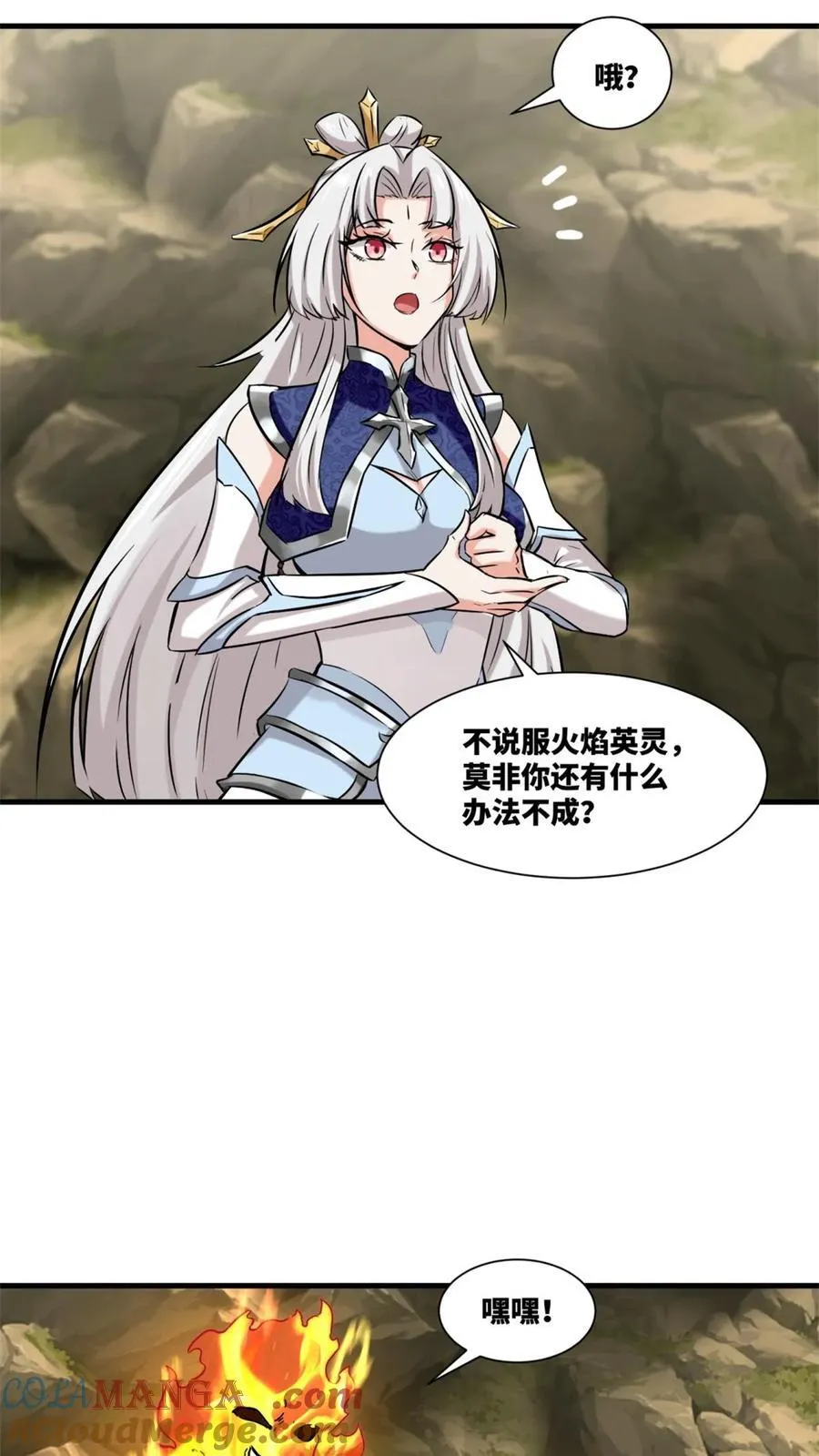 第174话4