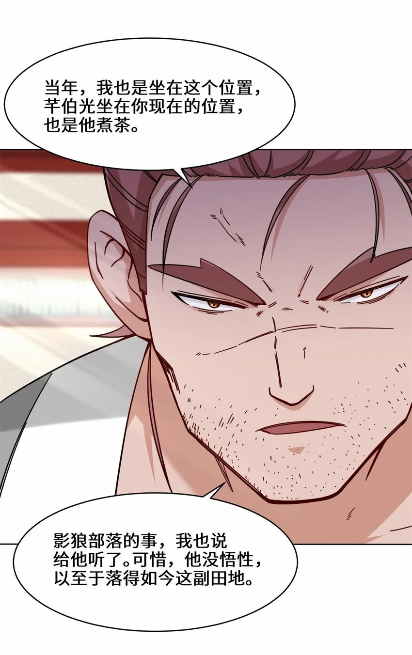 63-联姻？！！！28