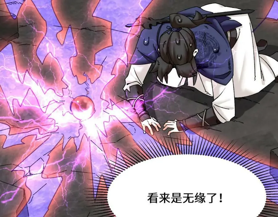 第104话无缘？26