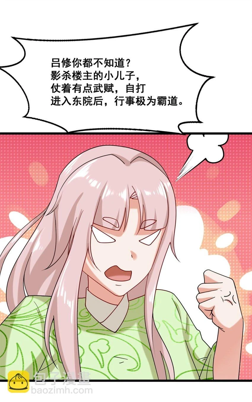 第75话灵希的命运15