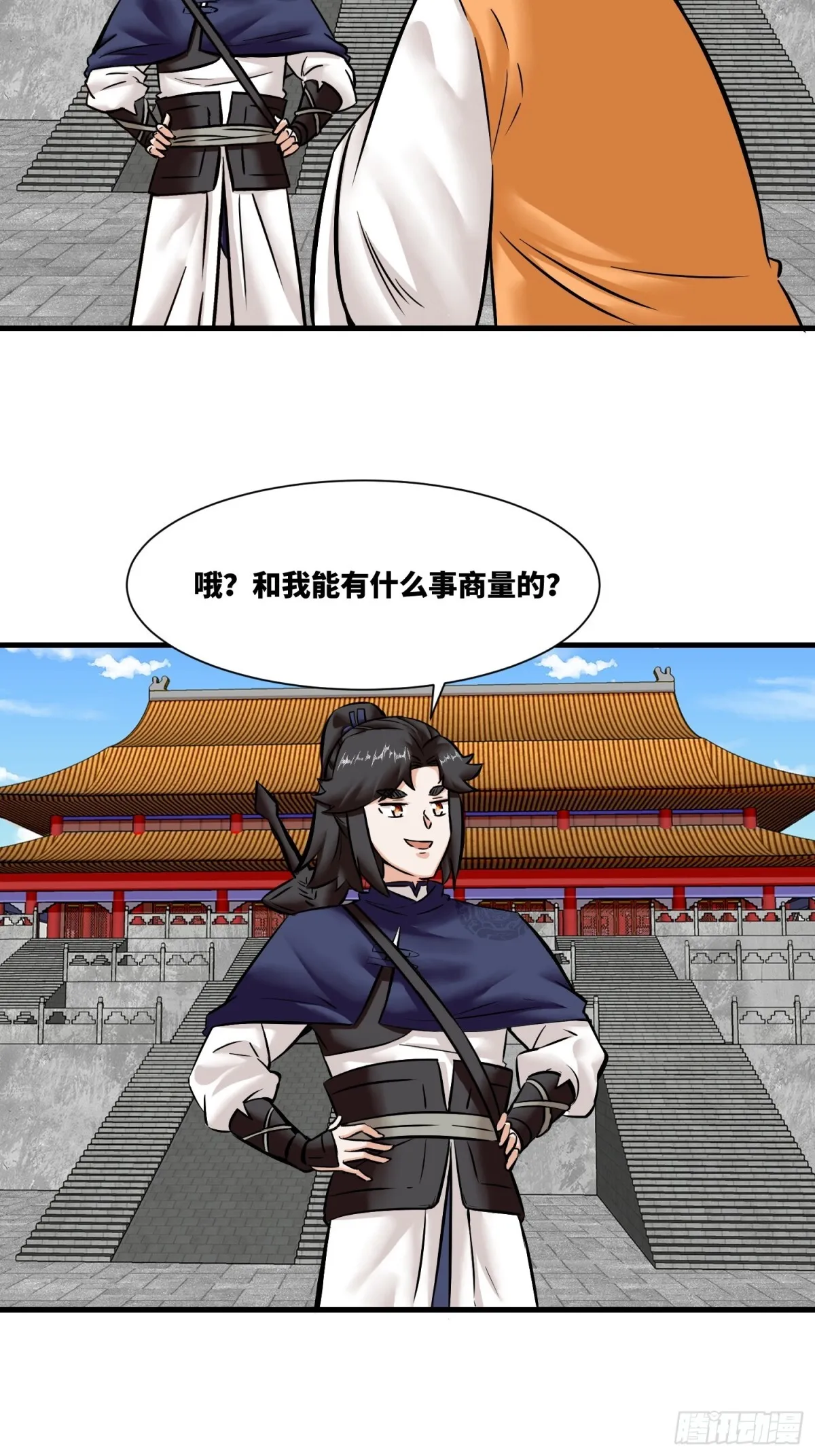 201-万家刁难30