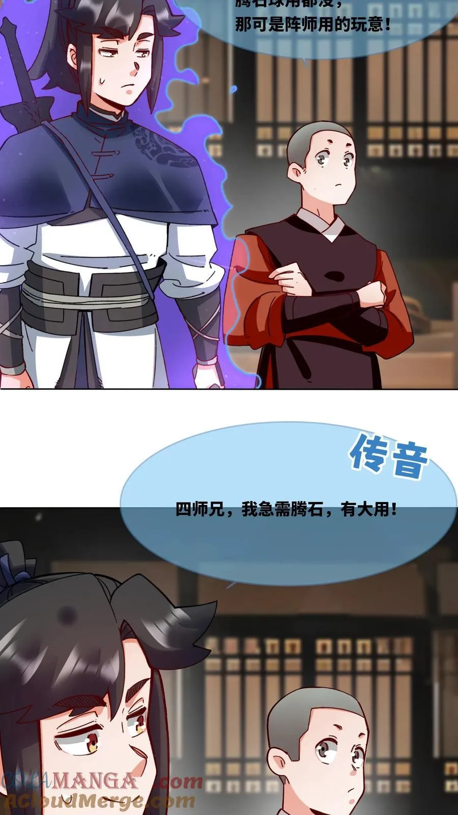 第198话38