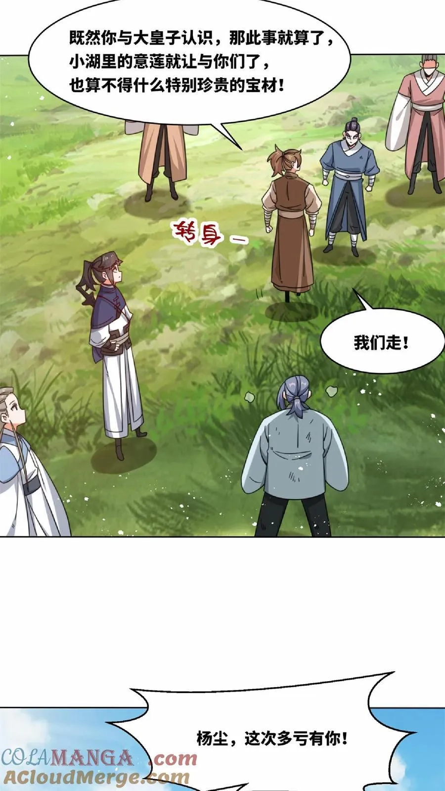第172话6